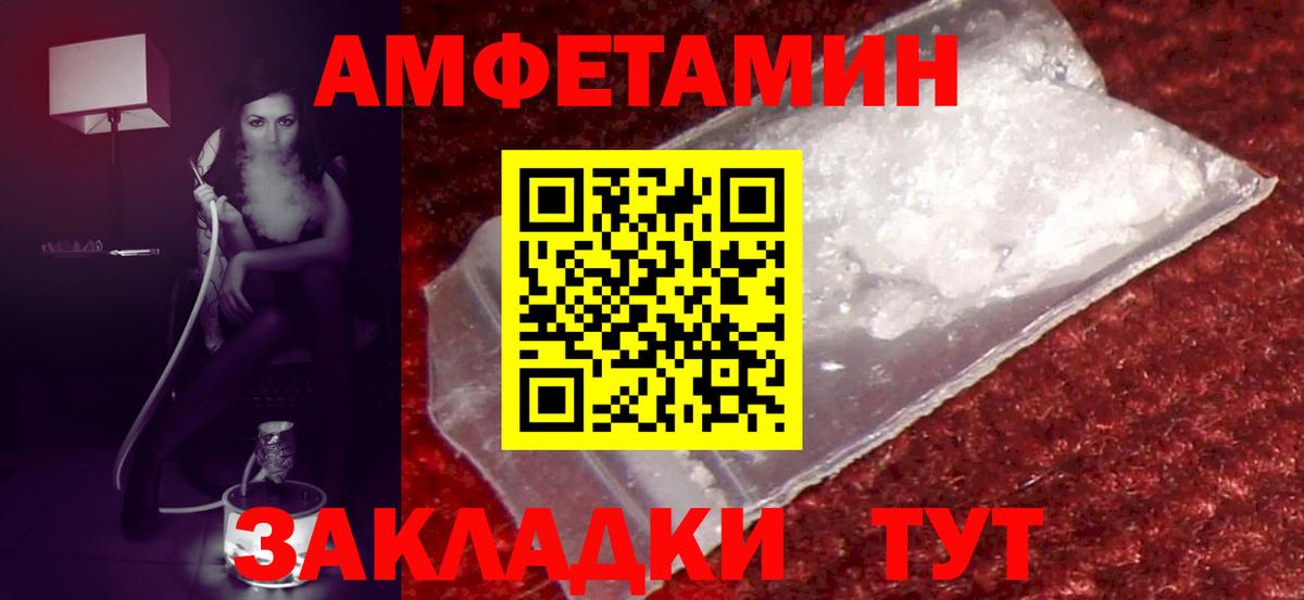 Amphetamine 97% Рузаевка