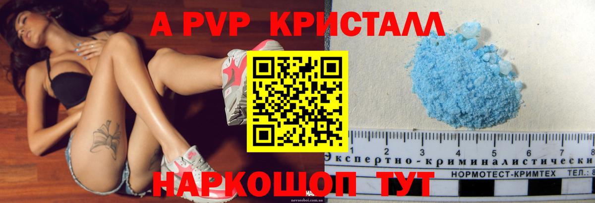 магазин  наркотиков  Alpha PVP VHQ  APVP  A-PVP мука  Вход с VPN  Рузаевка  APVP кристаллы 