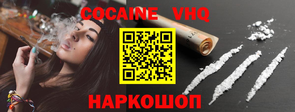 Рузаевка  КОКАИН VHQ  Вход с VPN  Кокаин Боливия 