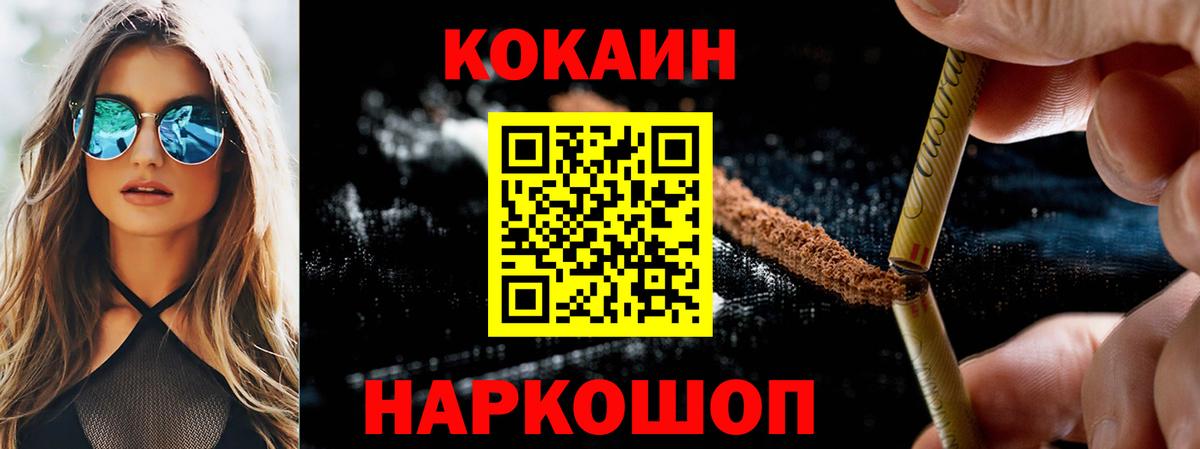 COCAIN VHQ Рузаевка