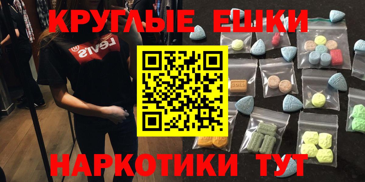 Экстази ешки Рузаевка