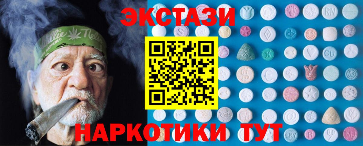 Рузаевка  ЭКСТАЗИ 280 MDMA  Экстази  Вход с VPN  darknet официальный сайт  ЭКСТАЗИ TESLA 