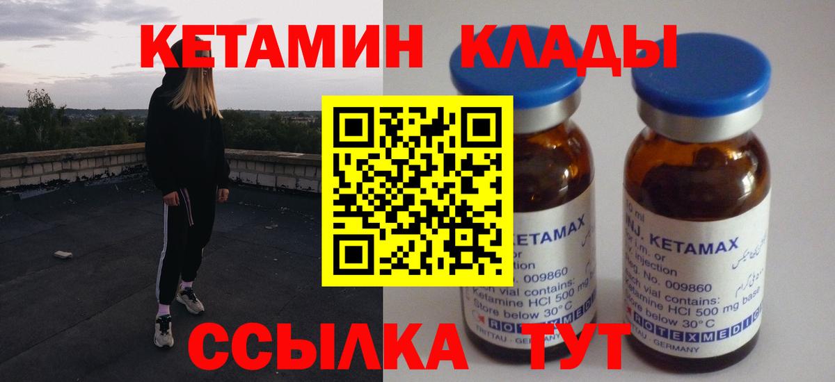 КЕТАМИН ketamine  Вход с VPN  omg зеркало  Рузаевка 