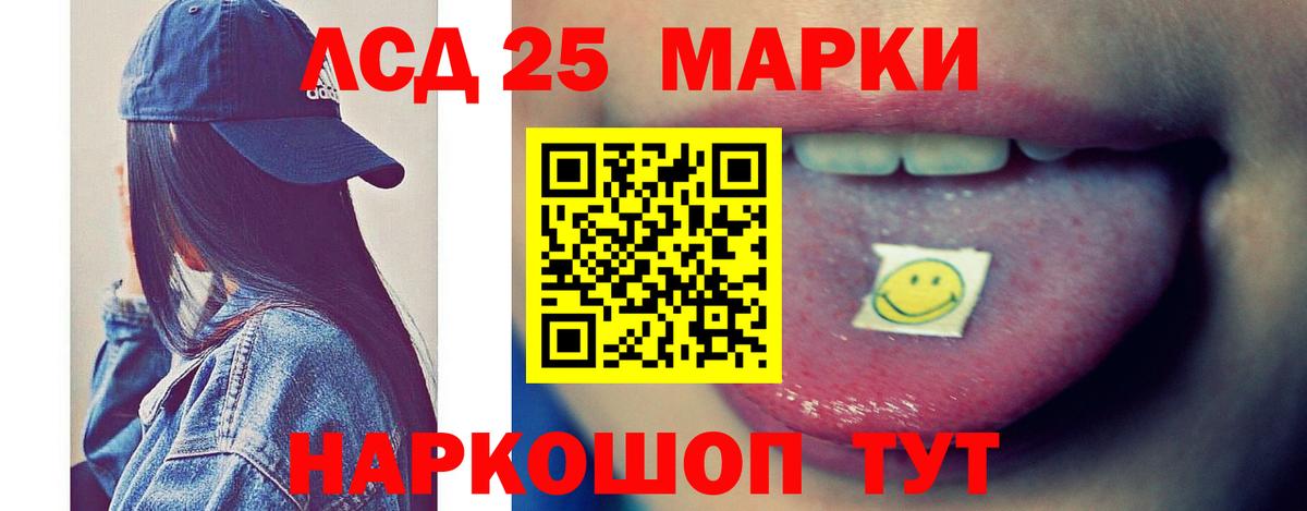 LSD-25 экстази кислота Рузаевка