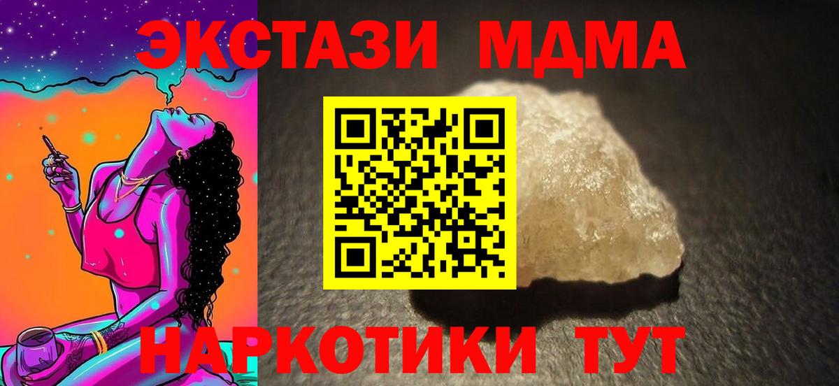 Рузаевка  MDMA молли  Вход с VPN 
