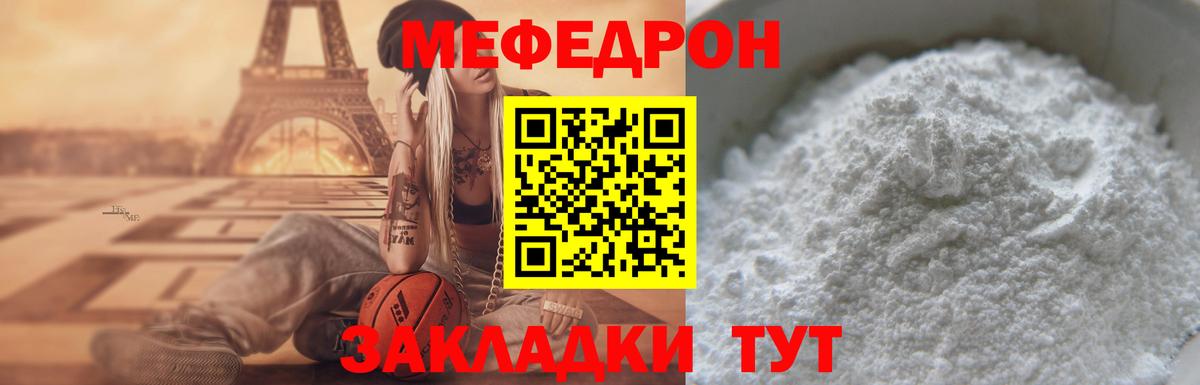 Меф мука Рузаевка