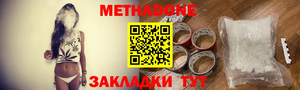 МЕТАДОН мёд Рузаевка