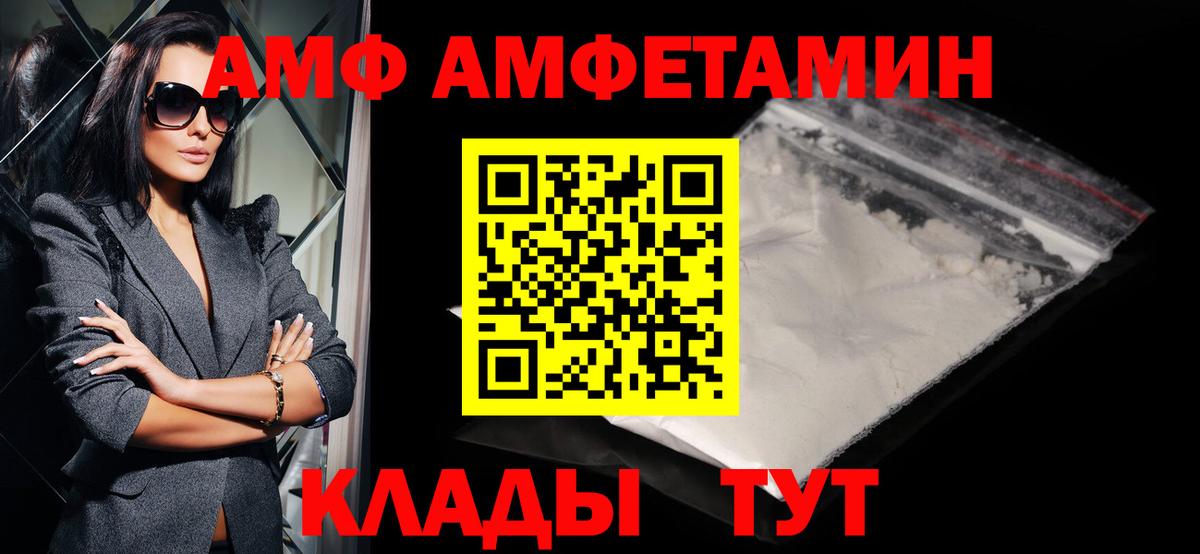 Метамфетамин мет Рузаевка
