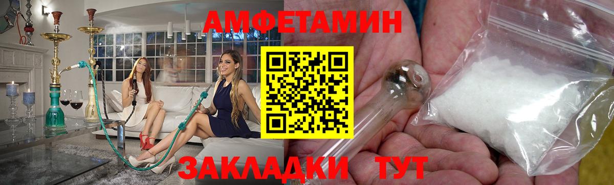Метамфетамин винт  Вход с VPN  Рузаевка 