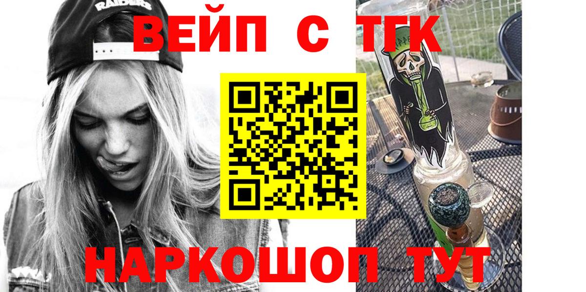 ТГК THC oil  Вход с VPN  Рузаевка  Дистиллят ТГК вейп с тгк 