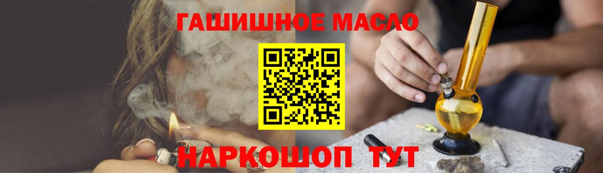 Дистиллят ТГК гашишное масло Рузаевка