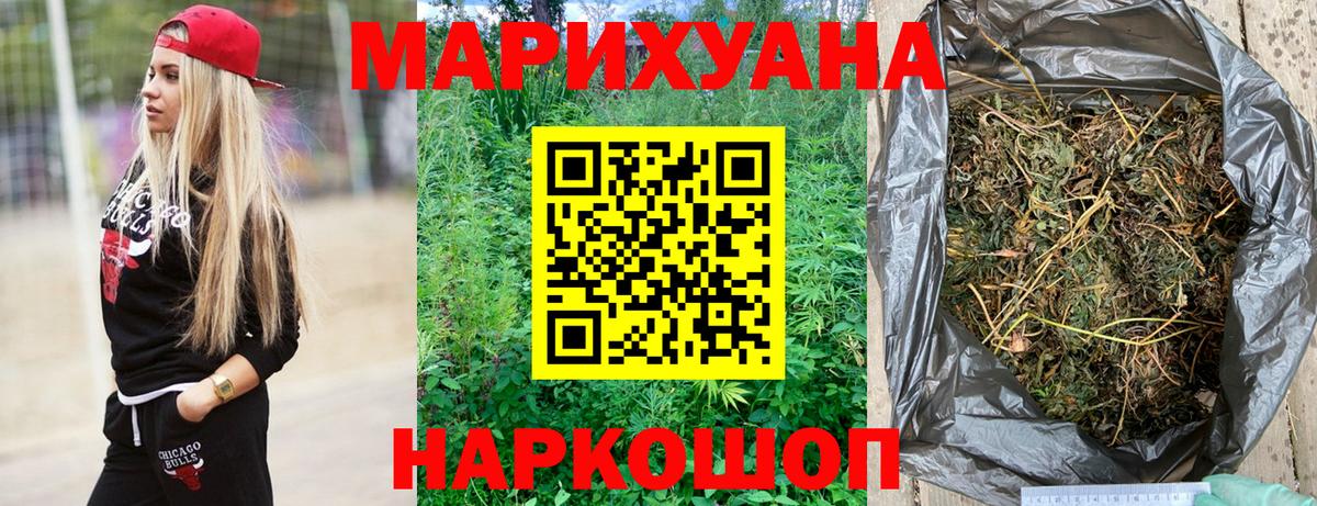 Рузаевка  МАРИХУАНА VHQ  МАРИХУАНА White Widow  Марихуана индика  Вход с VPN 